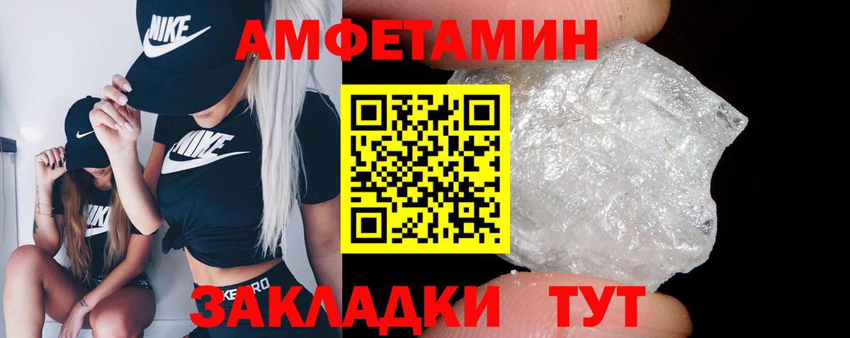 АМФЕТАМИН Premium Крымск