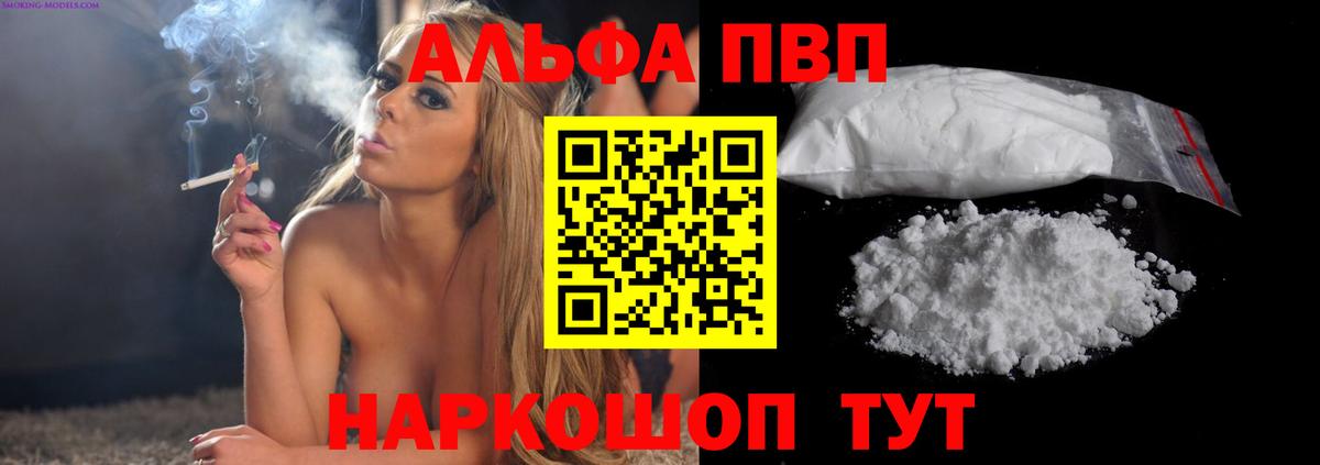 Alpha-PVP Crystall  Вход с VPN  Alfa_PVP Соль  Крымск  A-PVP крисы CK 