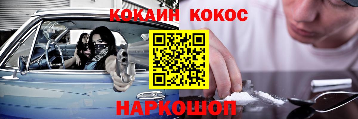 Alpha PVP СОЛЬ кристаллы  Крымск  Вход с VPN  Наркошоп  Гашиш  Канабис  COCAIN  МЕФ  