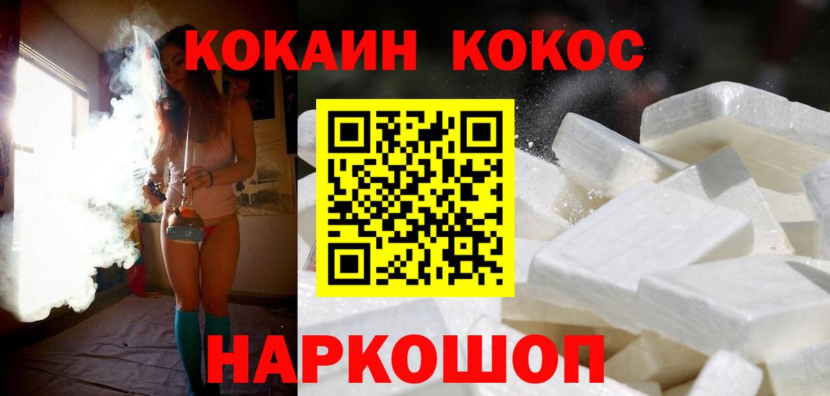 Крымск  COCAIN Fish Scale  КОКАИН 98%  COCAIN  Вход с VPN 