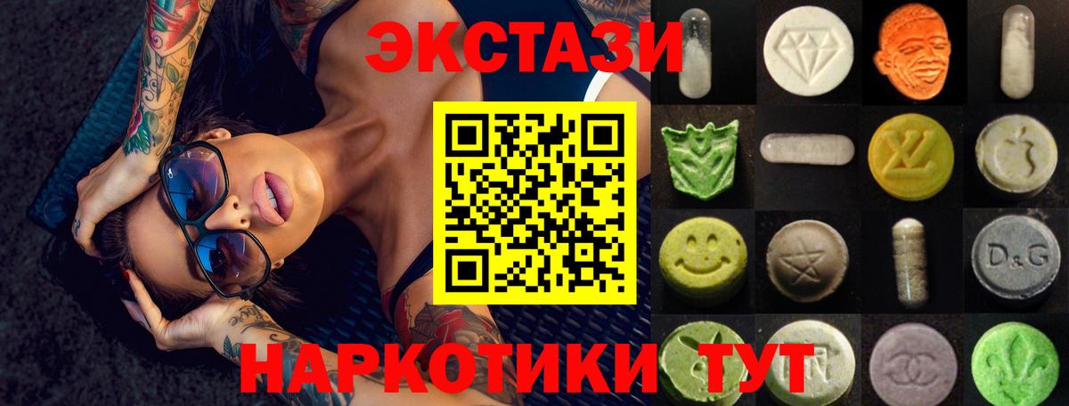 Ecstasy 300 mg Крымск