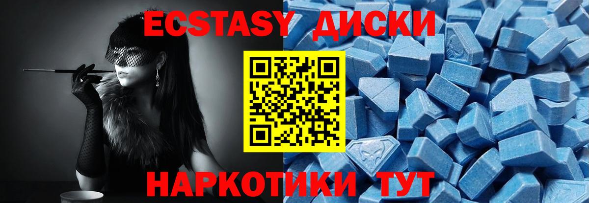 Экстази  Ecstasy 250 мг  Вход с VPN  Крымск  Экстази louis Vuitton 