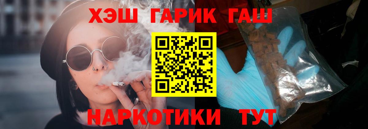 Гашиш 40% ТГК  Вход с VPN  ГАШ  Крымск  Гашиш 40% ТГК 