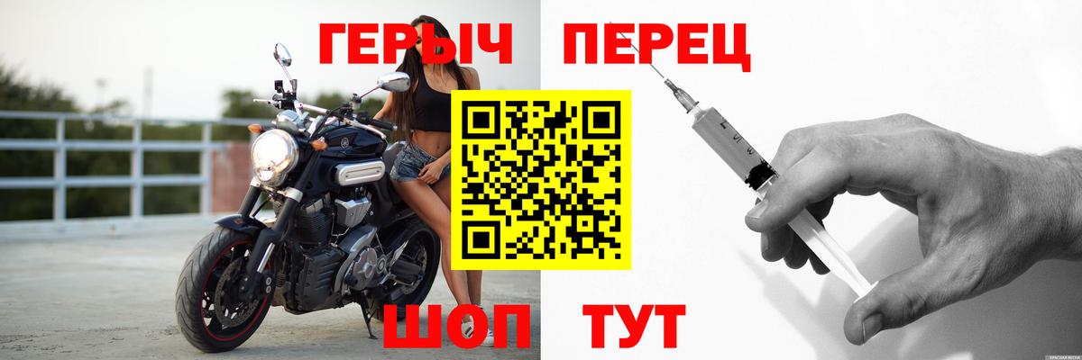 Героин  Вход с VPN  Крымск  ГЕРОИН гречка 