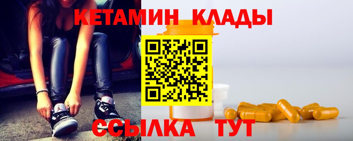 мега ССЫЛКА  Кетамин ketamine  Вход с VPN  Крымск 