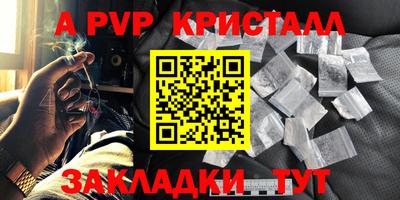 а пвп мука Донской