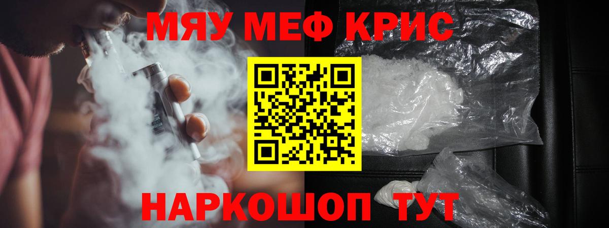 МЕФ Крымск