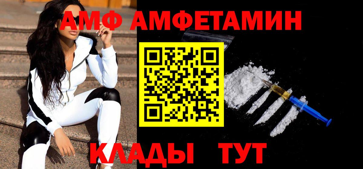 Первитин пудра Крымск