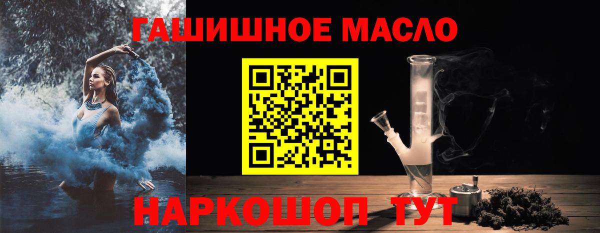 Крымск  ТГК THC oil  Дистиллят ТГК Wax  дарнет шоп  Вход с VPN 